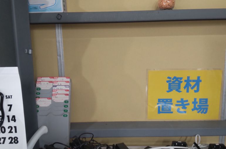 移設前